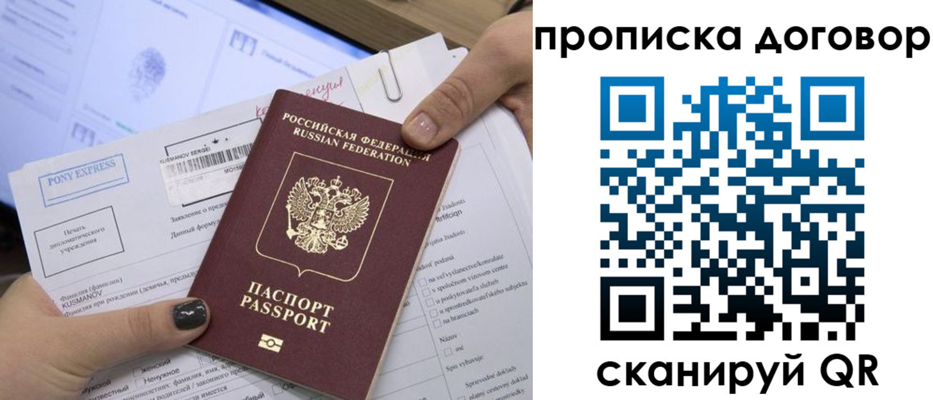 прописка гарантия в Омской области