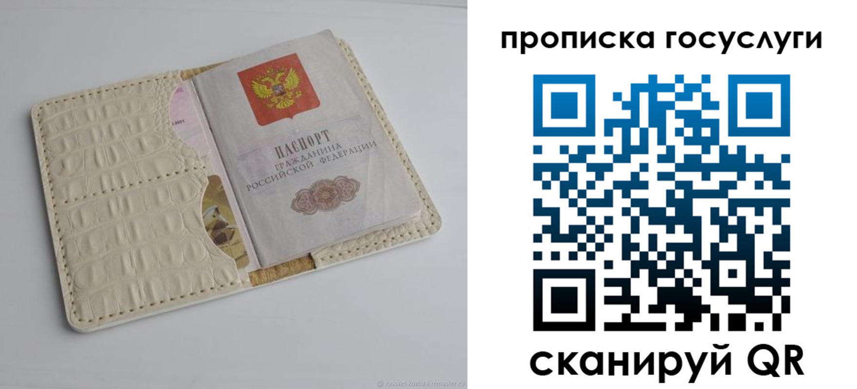 прописка законно в Омской области