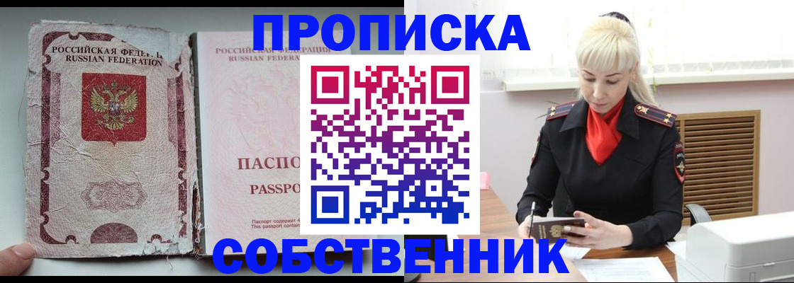 прописка для военкомата в Омской области