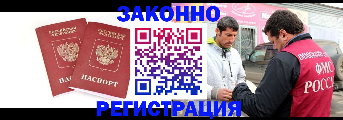 временная регистрация поиск в Омской области