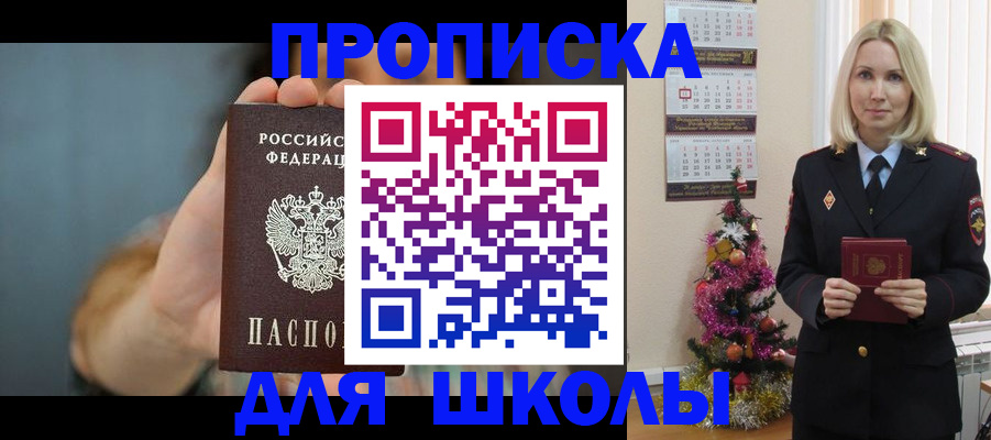 регистрация для дет. сада в Омской области