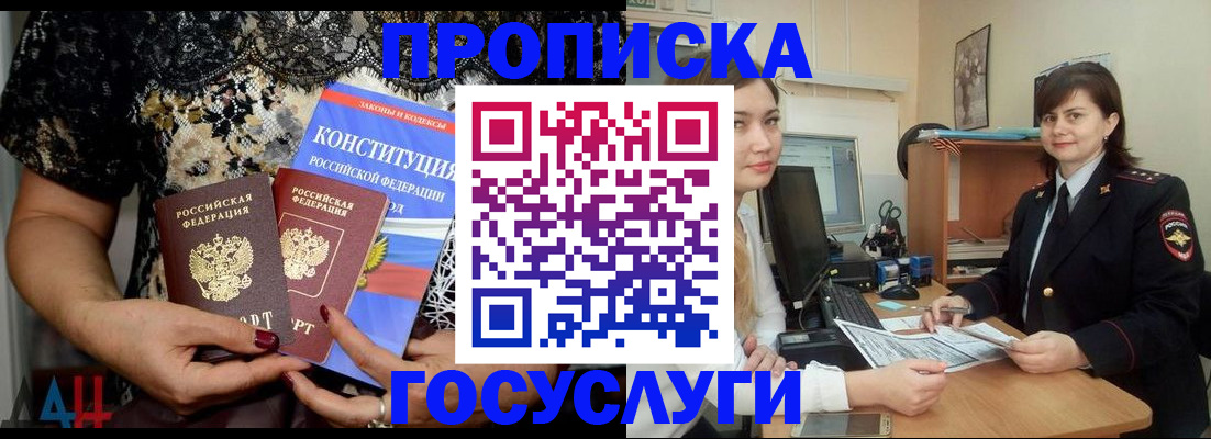 прописка поиск в Омской области