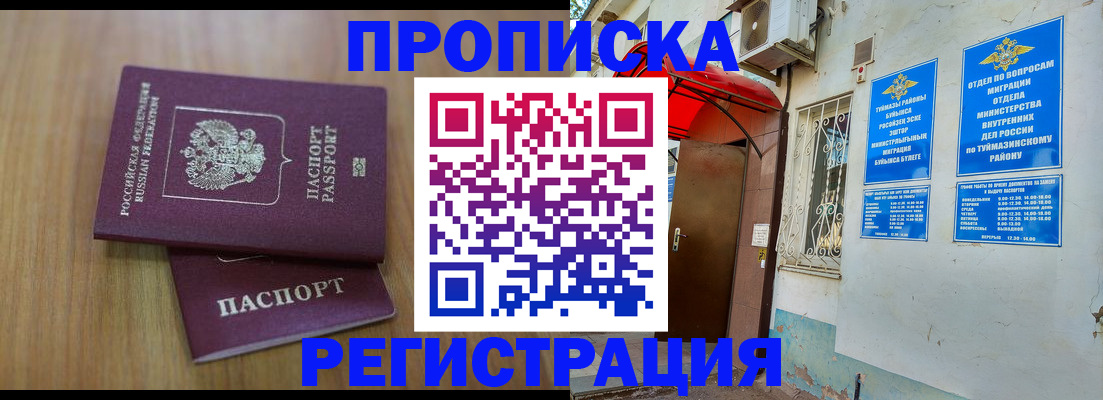 форма 3 в Омской области